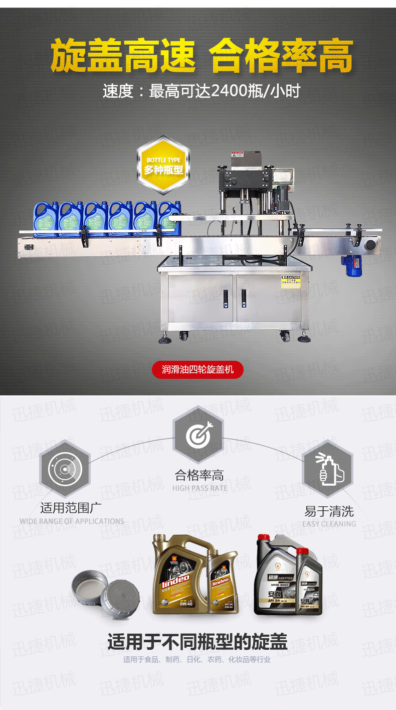 自動(dòng)化單頭旋蓋機(jī)