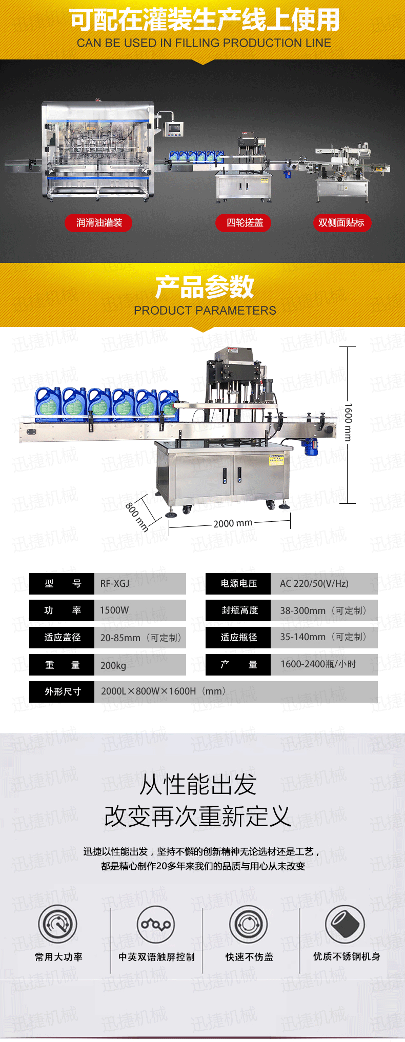 自動(dòng)化單頭旋蓋機(jī)